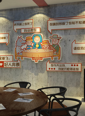 剧本杀密室逃脱狼人杀桌游棋牌室