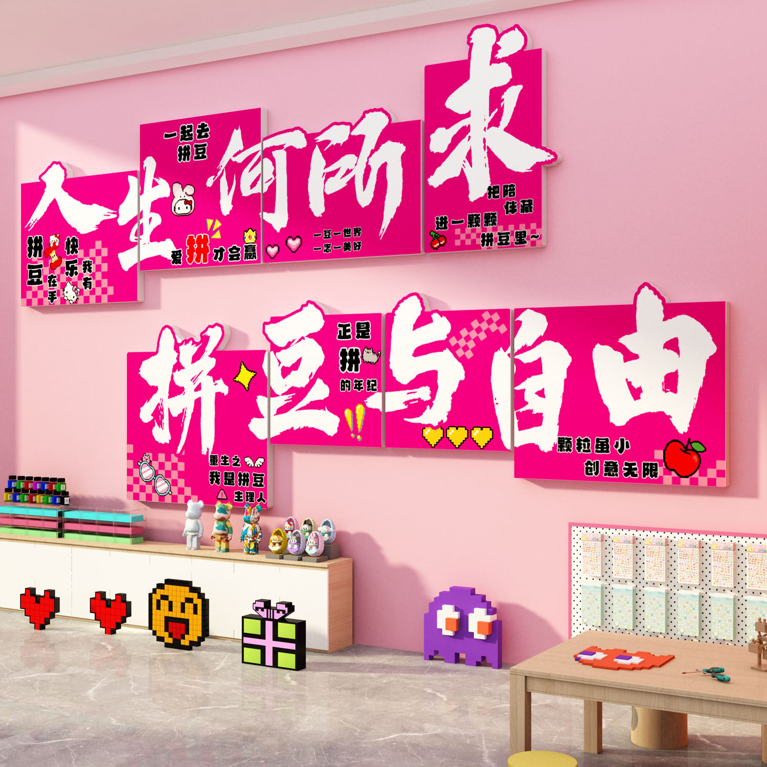 网红拼豆体验实体店馆diy手作工坊墙面星星人装修饰画背景布置贴
