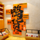 熟食店墙面装 饰卤味肉菜餐饮布置用品鸭脖货广告创意海报背景贴纸