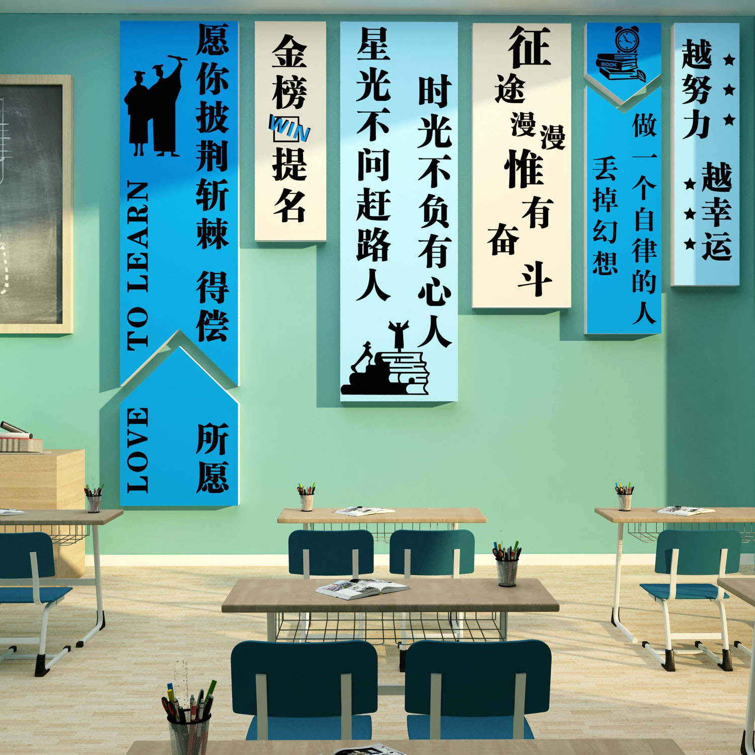 班级文化布置教室装饰文化墙贴纸初三高中开学黑板报励志标语挂画