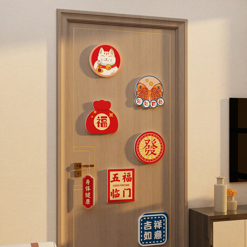 博尼亚新年客厅立体墙贴