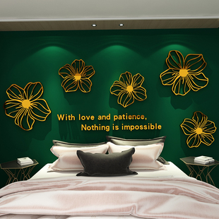 卧室床头房间布置3d立体墙贴画自粘客厅电视机背景上方装 饰挂件花