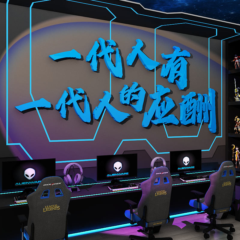 网红电竞房间装饰用品网红网吧酒店创意海报造背景板墙面贴纸挂画图片
