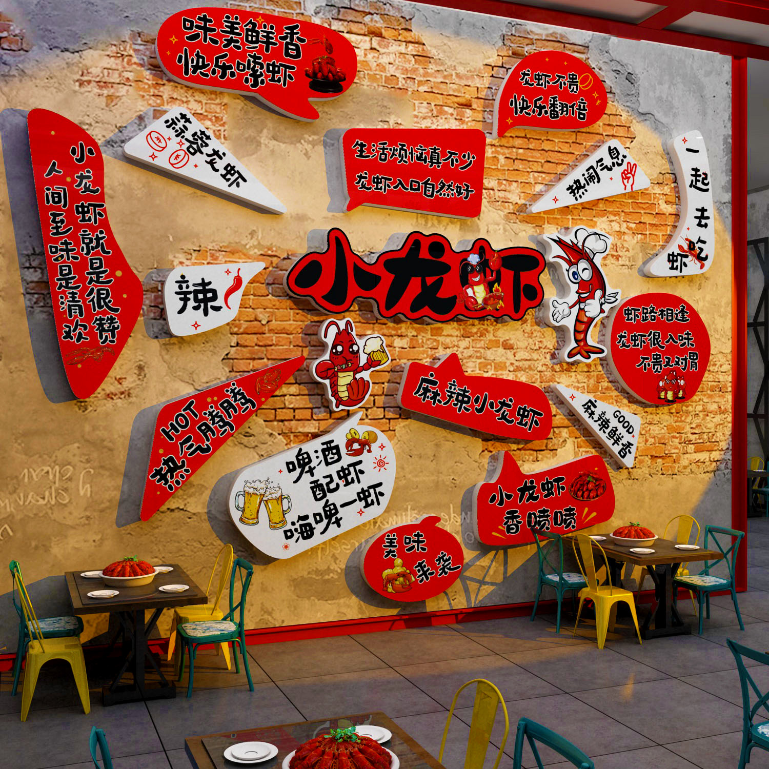 网红小龙虾店墙面装饰画广告牌海报餐饮馆贴纸海鲜烧烤肉创意背景