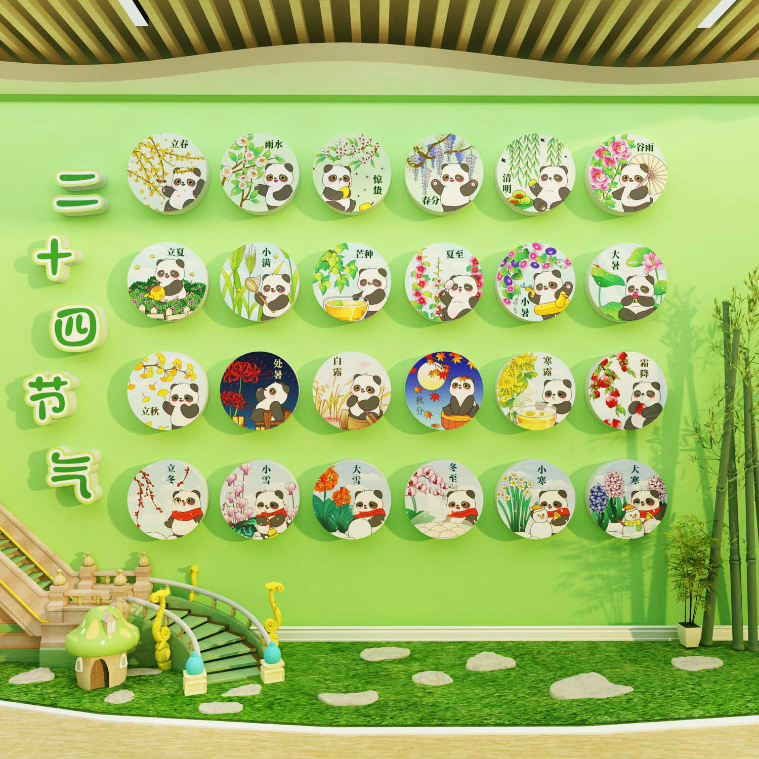 24二十四节气挂画幼儿园墙面装饰文化楼梯走廊环创熊猫主题成品贴