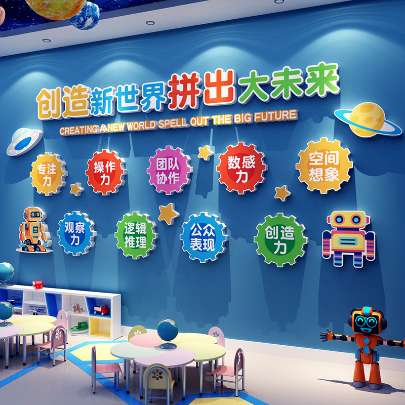 ai人工智能机器人少儿编程机构文化乐高教室环创科技主题墙面装饰