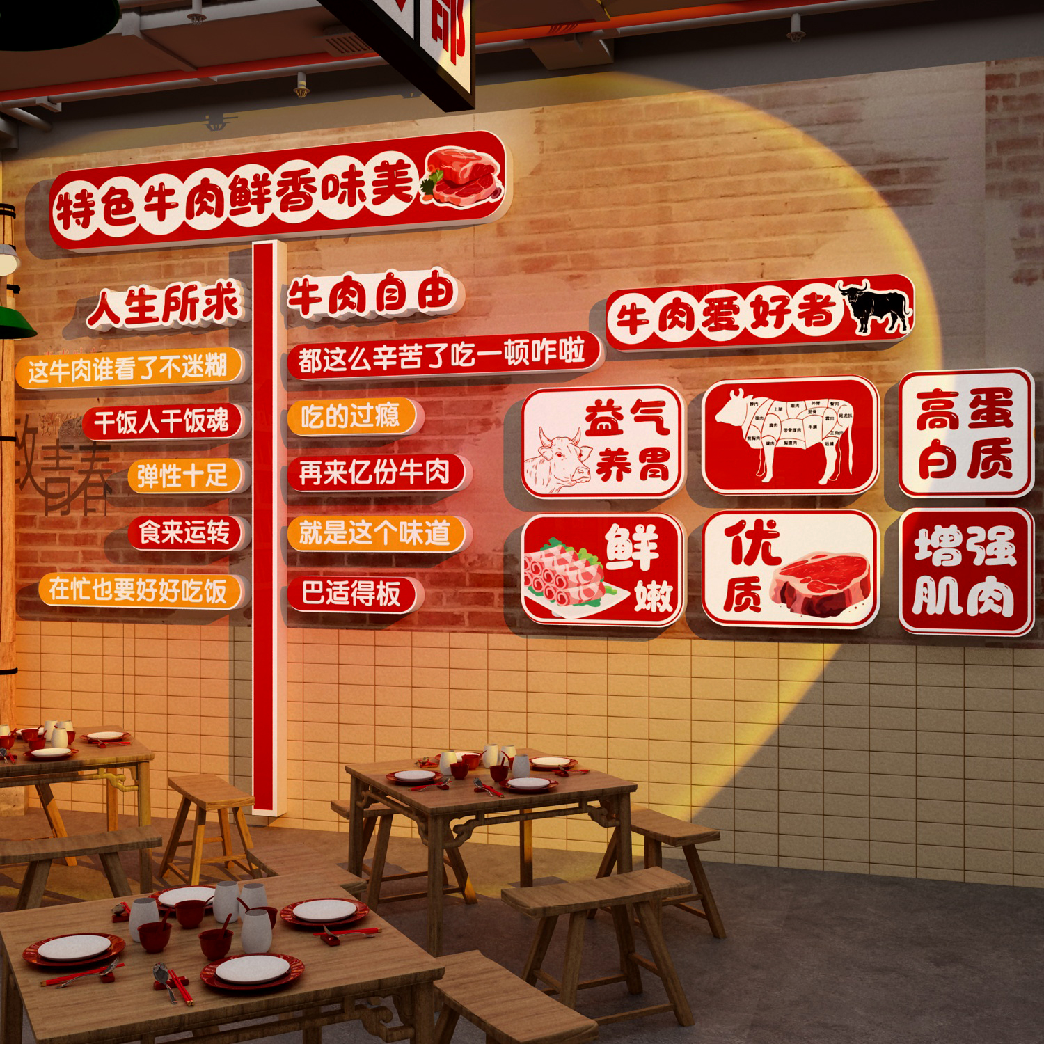 网红潮汕牛肉汤粉馆墙面装饰画火锅创意餐饮饭店贴纸广告海报布置图片