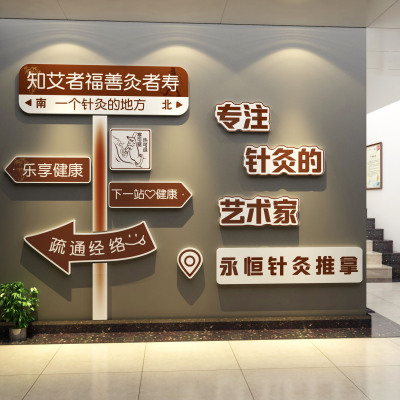 艾灸馆装饰挂画中医养生形象图文化背景广告图墙面美容氛围布置