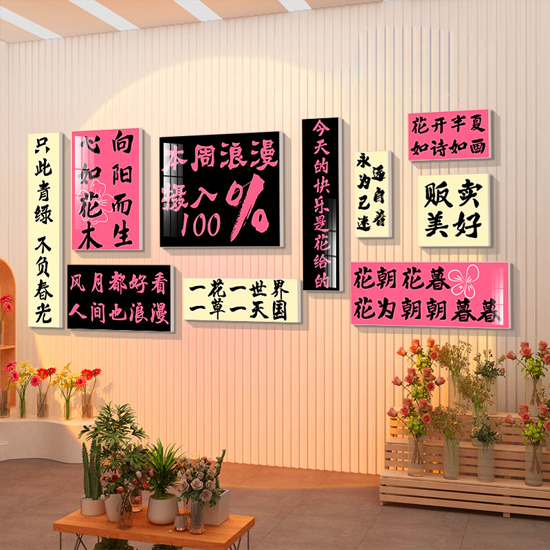 网红鲜花店装饰氛围布置打卡拍照区店铺内背景墙面高级感壁纸贴画