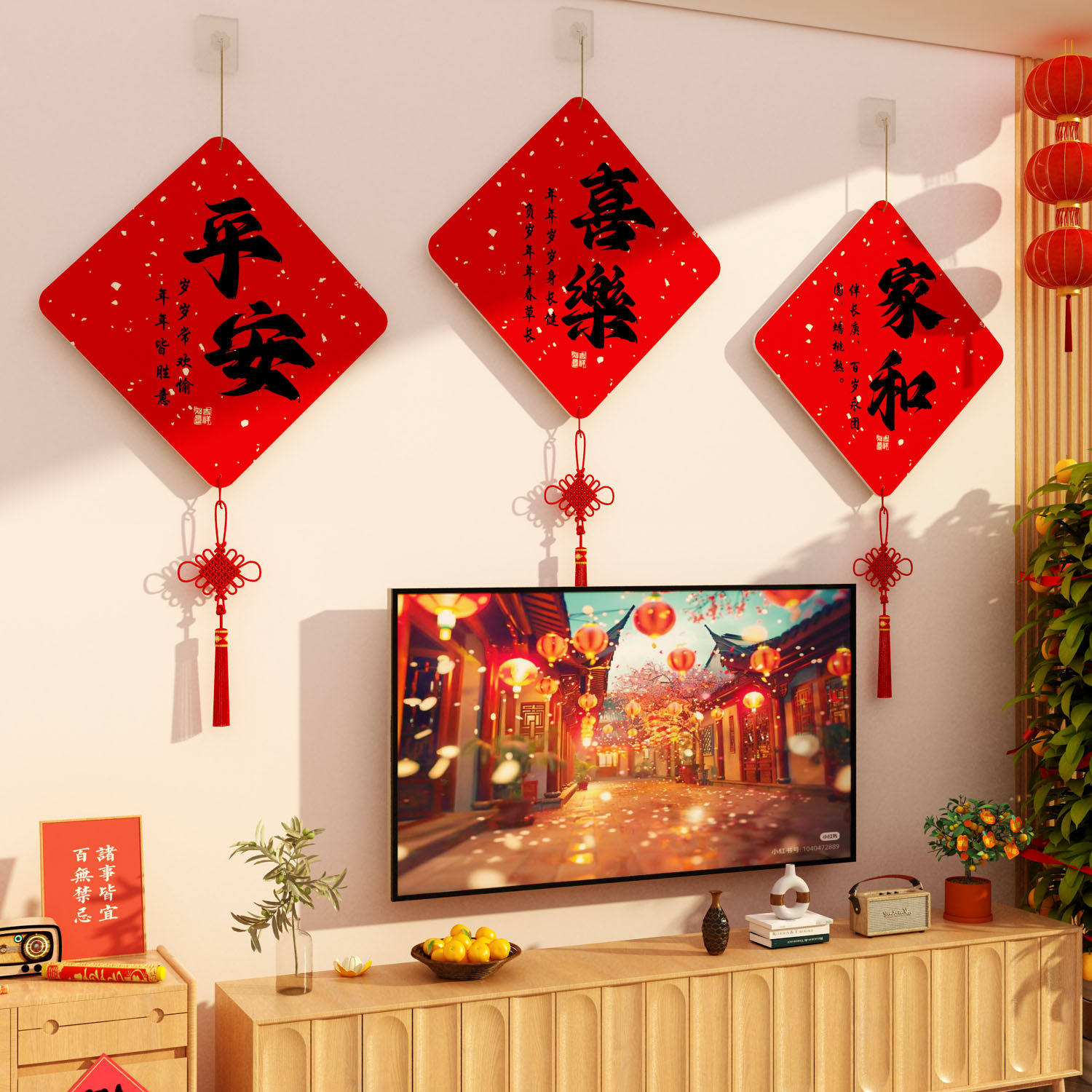 2026马跨新年电视机背景上方墙面装饰画氛围元旦春节布置点缀挂件