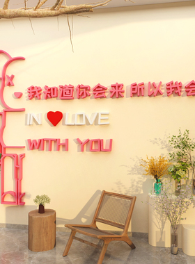 博尼亚花店网红店立体墙贴