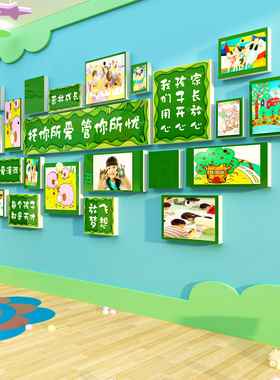 幼儿园墙面装饰文化绿色环创主题成品走廊午托管班机构中心形象贴