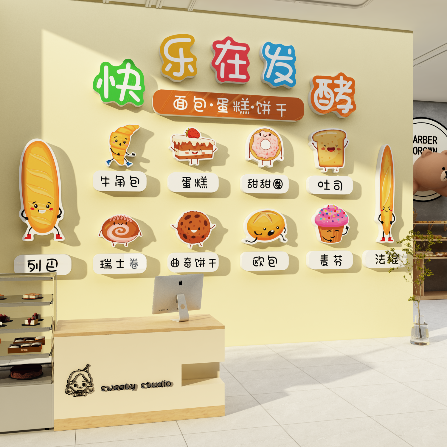 网红打卡面包店墙面软装饰场背景蛋糕甜品幼儿园烘焙氛围布置贴画