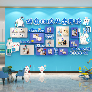 口腔牙科室医院文化儿童门诊所墙面装饰宣传壁挂画毛毡贴展示板