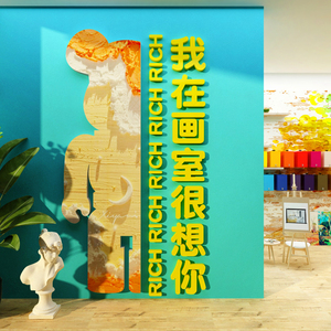 幼儿园美术教室布置装饰画室艺术培训机构学校班级墙面环创文化墙