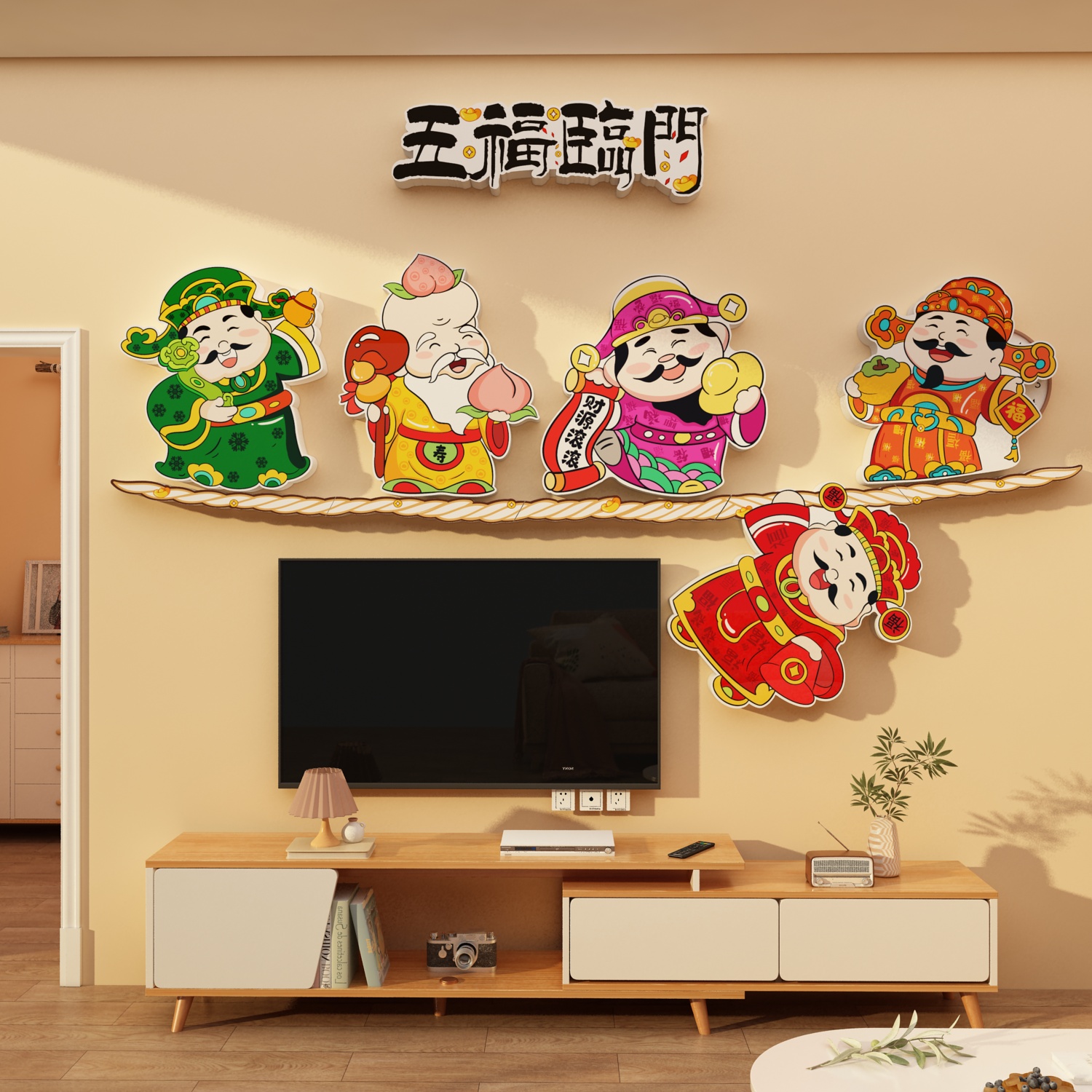 家和万事兴五福临门财神爷贴纸画2026马新年电视机摆件背景墙装饰