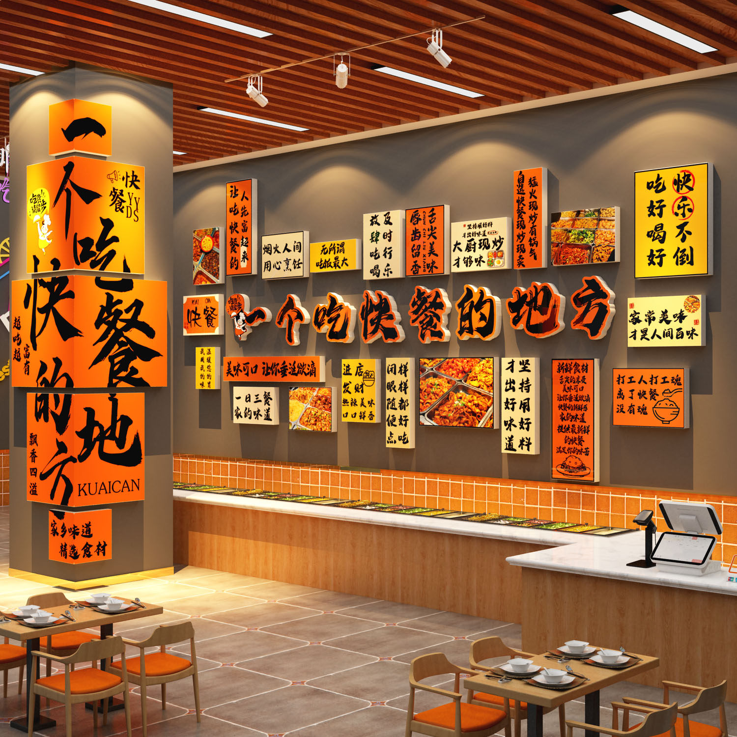 自选快餐店墙面装饰网红餐饮馆饭创意文化形象壁画贴纸小吃海报