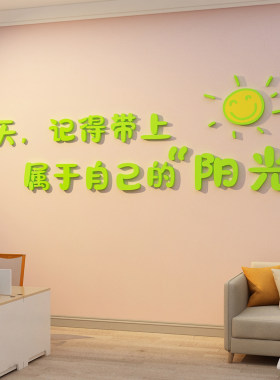心理咨询心灵驿站文化墙儿童之家