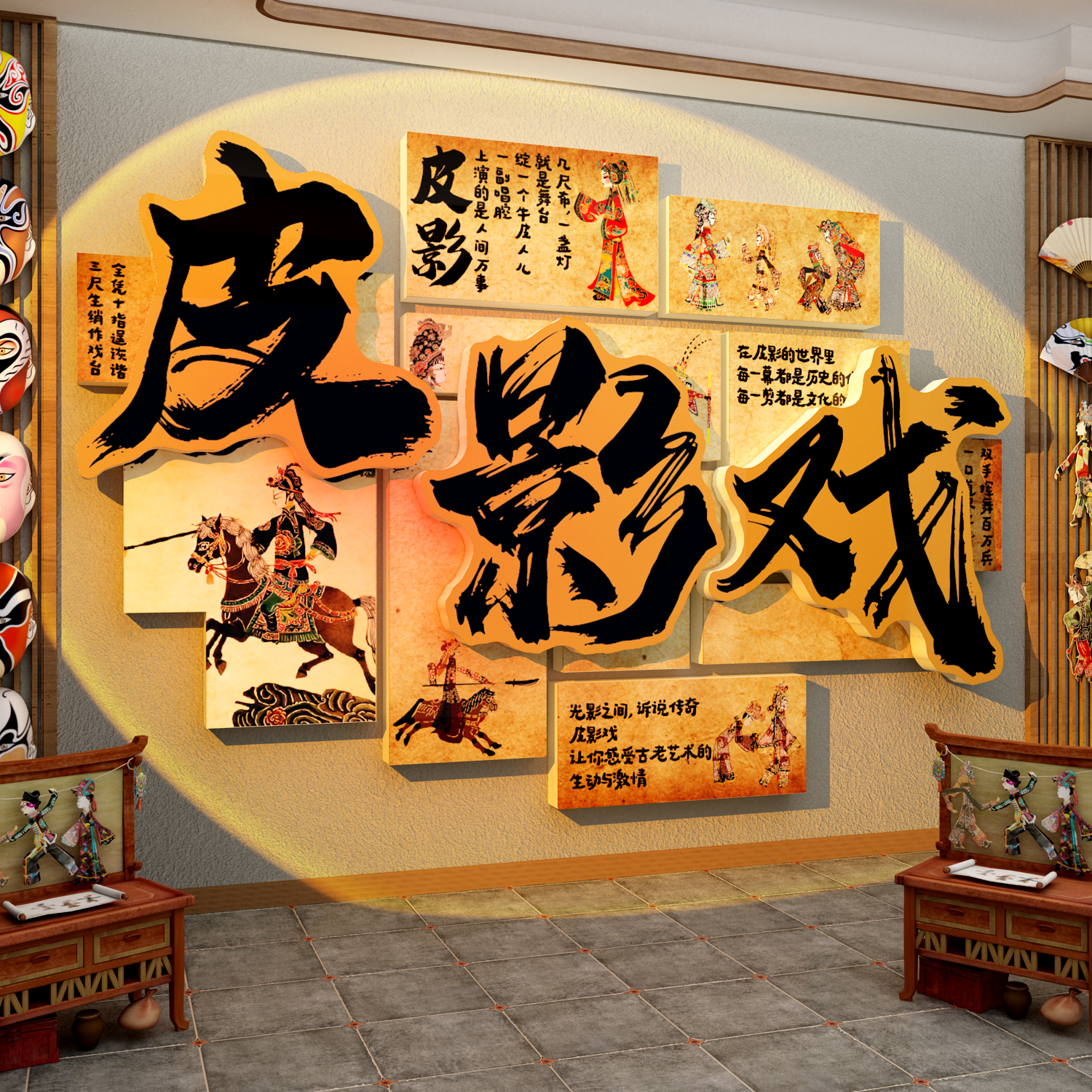 幼儿园环创皮影戏主题文化墙装饰贴成品传统非遗场景教室布置材料