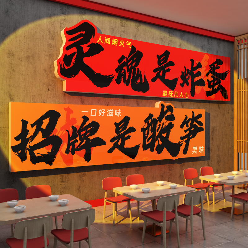 网红柳州螺蛳米粉店铺内墙面装饰创意餐饮布置挂画广告海报图贴纸,家居饰品,软装墙贴,淘宝优惠券,粉丝福利购,淘宝优惠卷