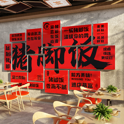网红隆江猪脚卤肉菜店广告图牌贴纸餐饮店熟食画墙面布置装饰海报
