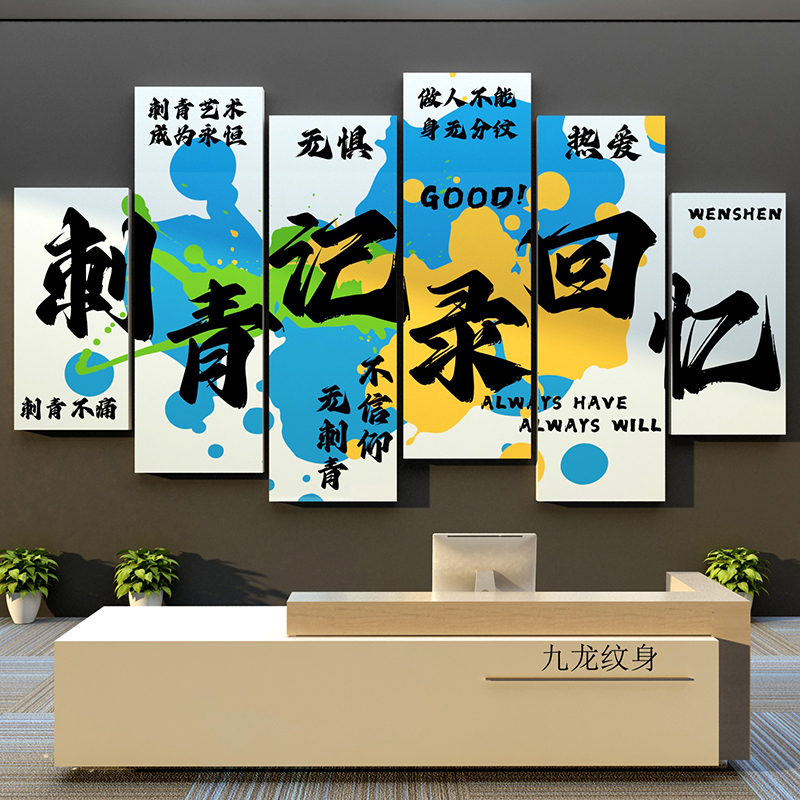 网红纹身店装饰玻璃门贴纸挂画刺青工作室吧台摆件海报背景布置墙图片