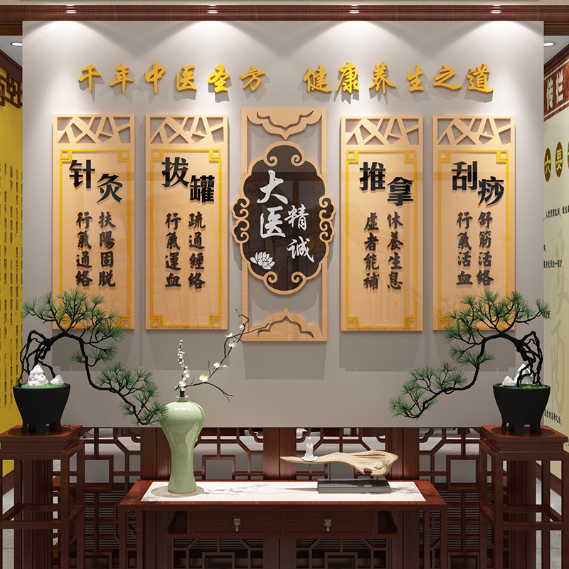 中医艾灸背景形象挂画养生馆推拿理疗美容院装修饰布置设计效果图