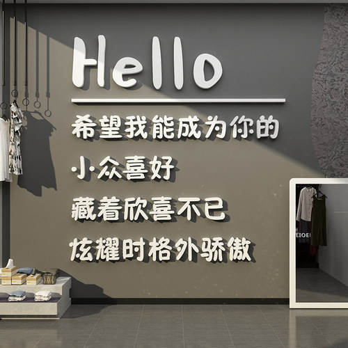 博尼亚服装店墙面布置装饰纸