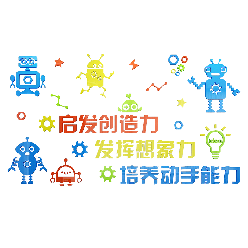 早教贴画儿童墙面装饰