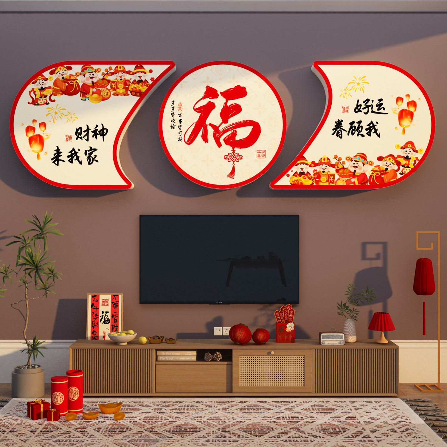 2026马新年福字贴纸挂件电视机背景墙面装饰品点缀客厅氛围布置