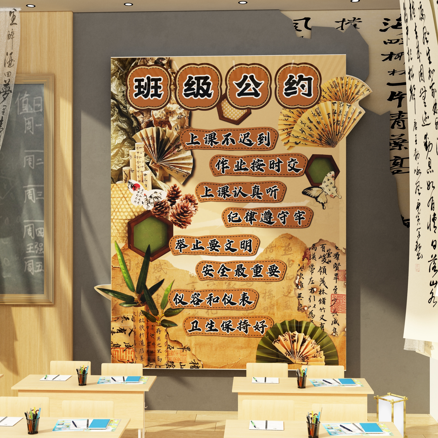 班级公约文化墙贴教室布置装饰氛围书香古中国风环创材料黑板报