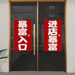 彩票店铺装饰布置注购买体育福利广告宣传墙面贴纸画创意玻璃门