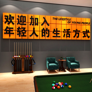 网红桌台球室厅墙壁面装修饰海报挂画拍照区布置用品大全打卡背景