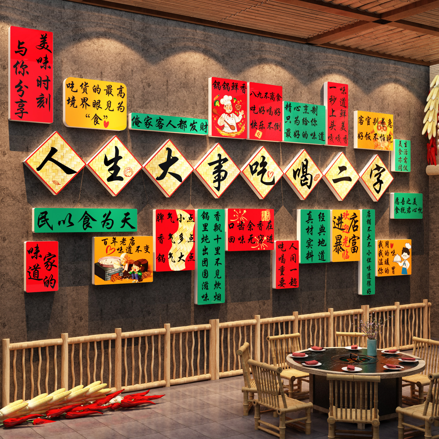 网红东北话烧烤特色风格农家乐铁锅炖创意墙面装饰品饭店餐饮壁画