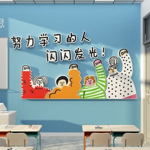 班级布置教室装饰初中高三文化墙面黑板报贴纸画开学励志标语材料