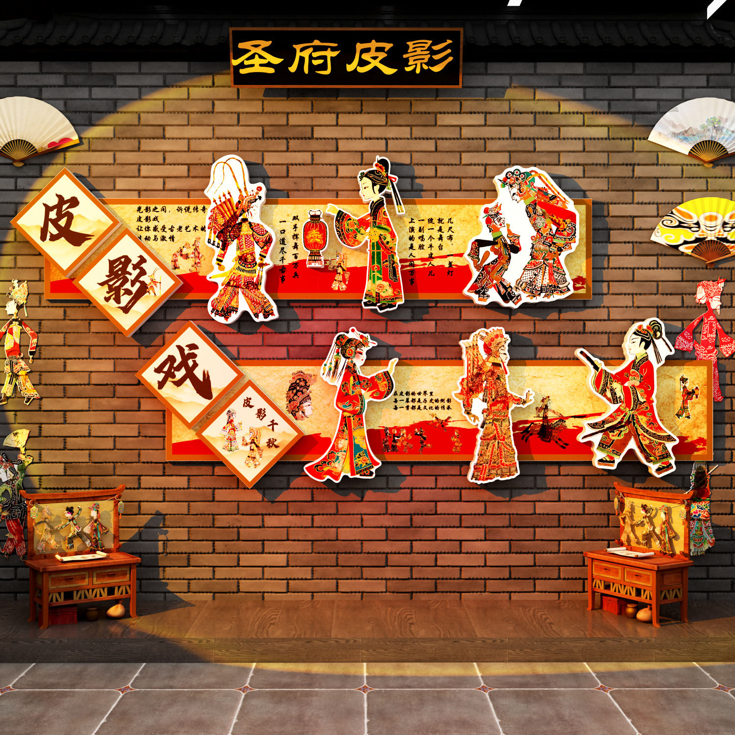 幼儿园环创皮影戏主题传统非遗教室文化墙面装饰贴画成品场景布置