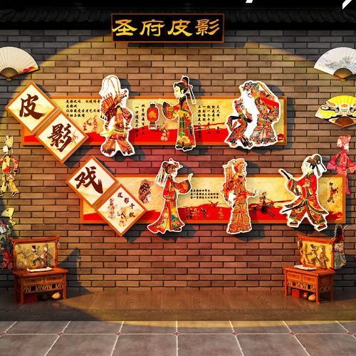 幼儿园环创皮影戏主题传统非遗教室文化墙面装饰贴画成品场景布置