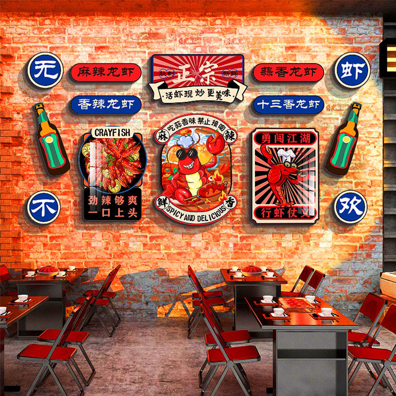 网红麻辣小龙虾店墙面装饰品挂画夜宵烧烤创意广告牌布置海报贴纸,家居饰品,软装墙贴,淘宝优惠券,粉丝福利购,淘宝优惠卷