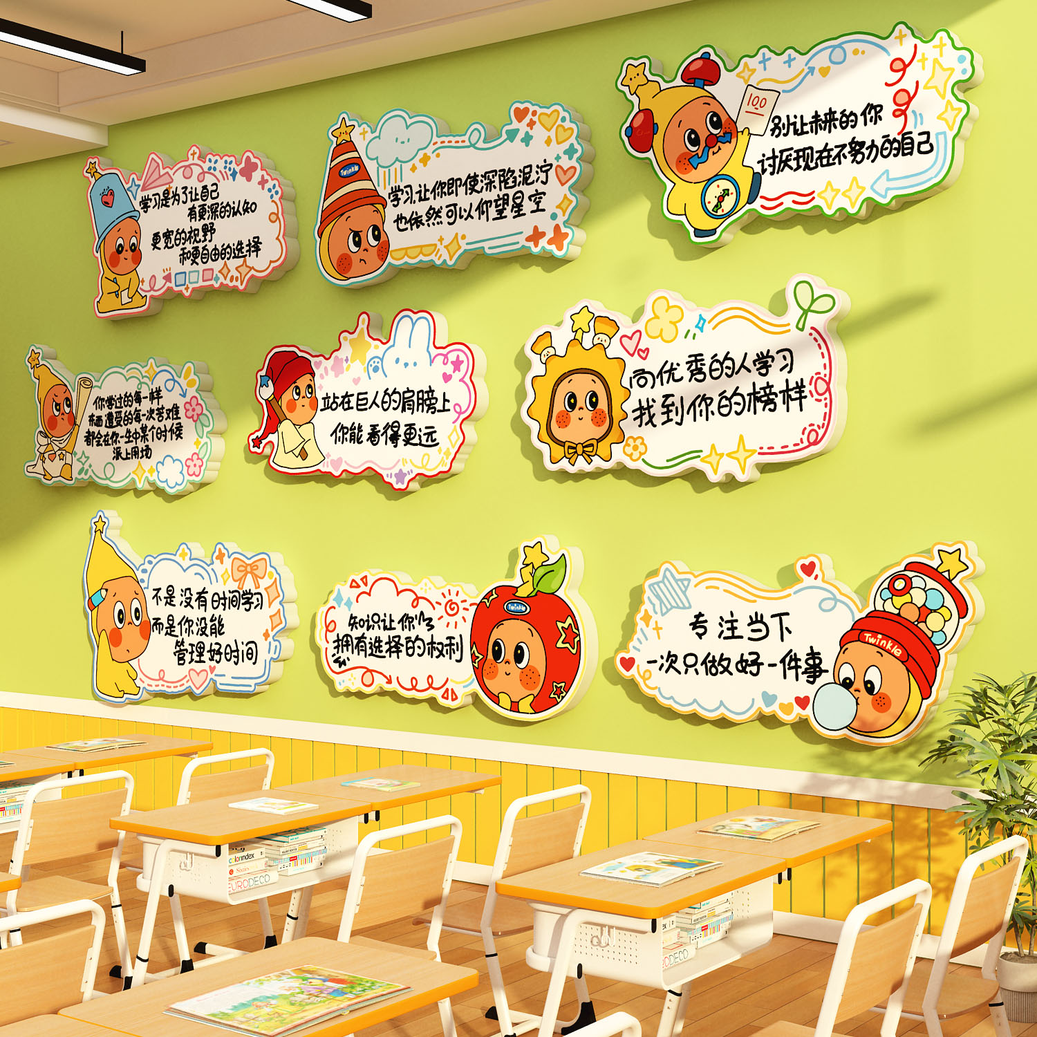 班级布置教室励志文化墙面装饰星人环创贴培训机构黑板报氛围布置
