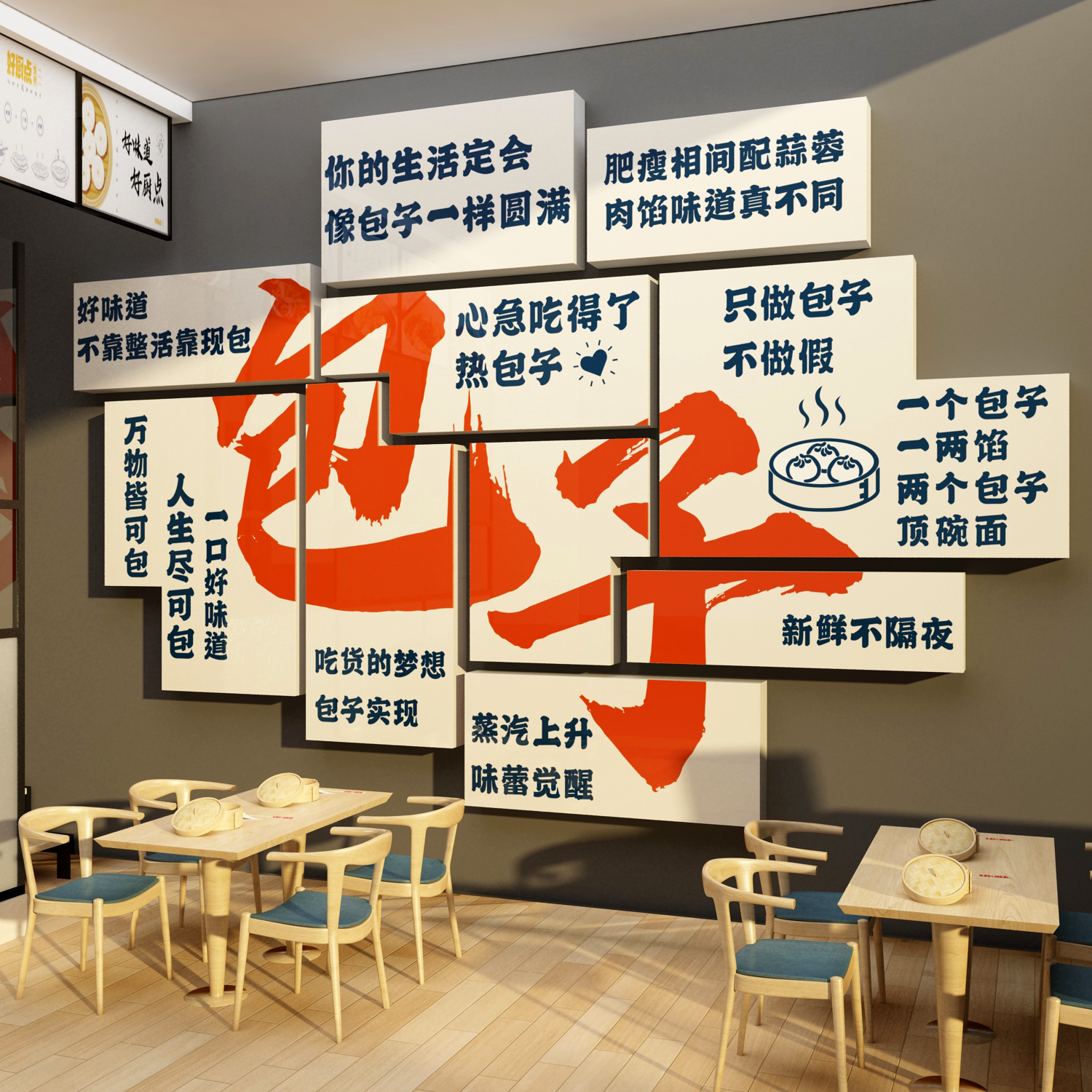 包子铺早餐店墙面装饰广告牌海报贴纸画用品创意餐饮小吃店铺背景