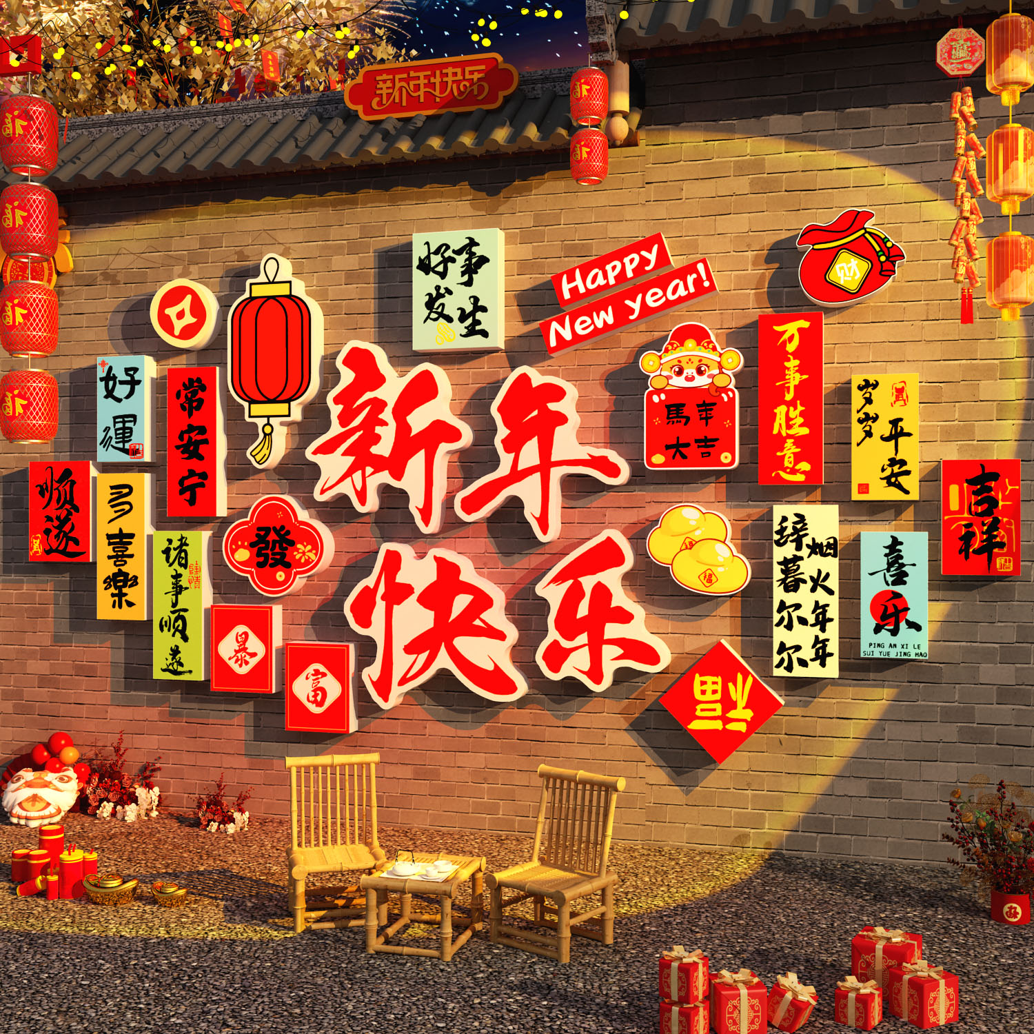 2026马新年春节快乐墙面装饰布置网红打卡拍照区氛围造背场景形象