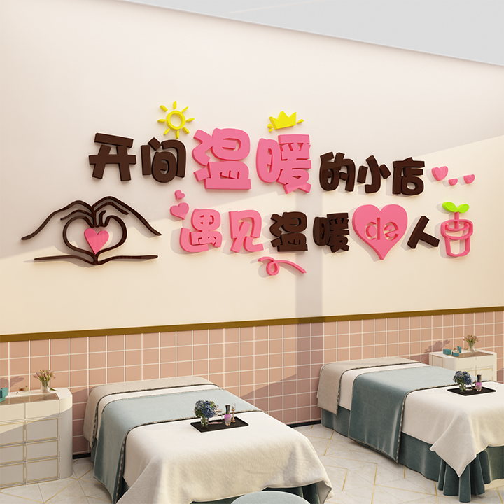博尼亚美容院店墙面装饰