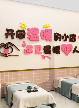 博尼亚美容院店墙面装饰