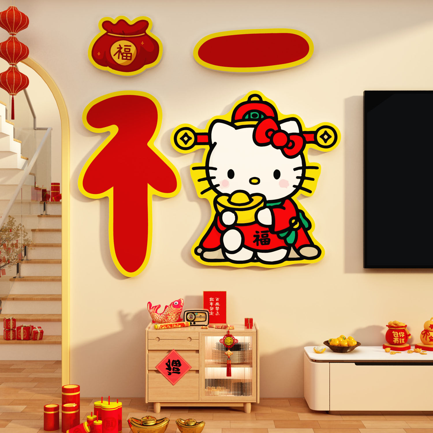 2026马新年福字电视机背景墙面装饰画氛围元旦hellokitty布置贴纸