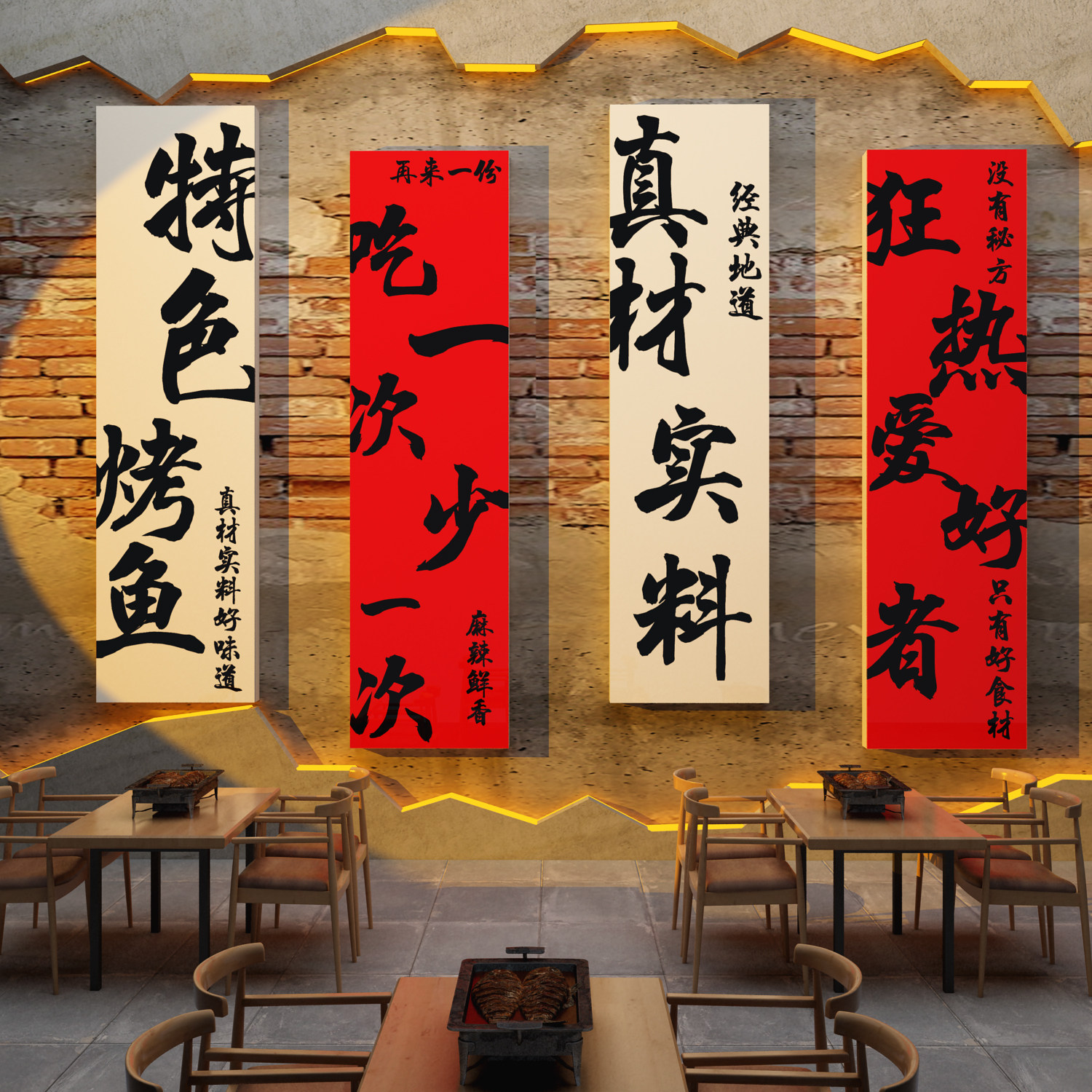 网红烤鱼火锅破店餐饮墙面装饰氛围布置创意广告贴纸牌海报壁画