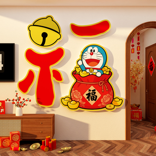 2026马新年福字电视机背景墙面装饰点缀挂件氛围哆啦a梦布置贴纸