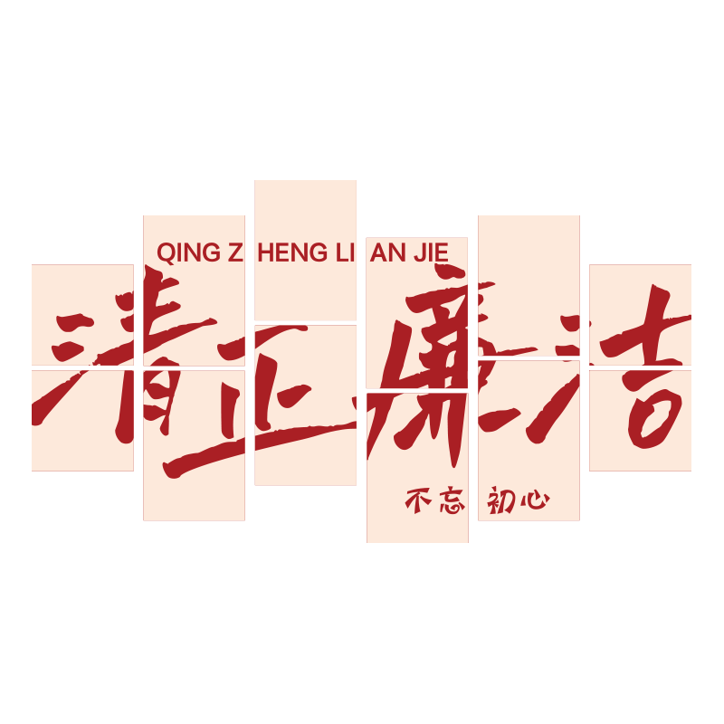 博尼亚振兴乡村党建立体墙贴