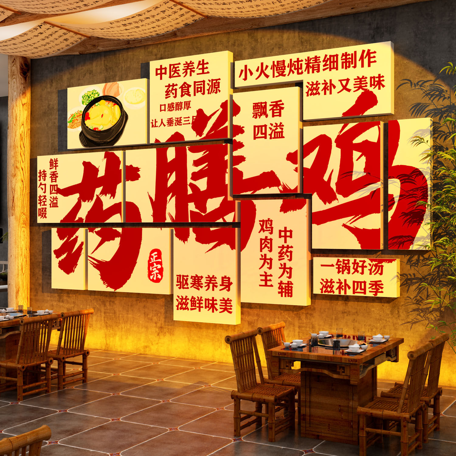 药膳鸡煲壁挂画海报氛围猪肚火锅店网红餐饮墙面贴装饰市井风素材