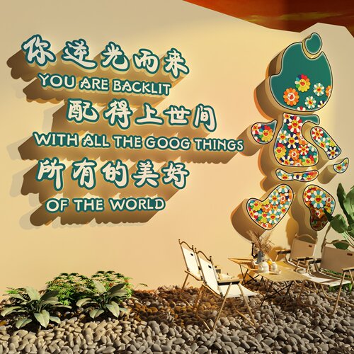 网红打卡背景拍照区布置
