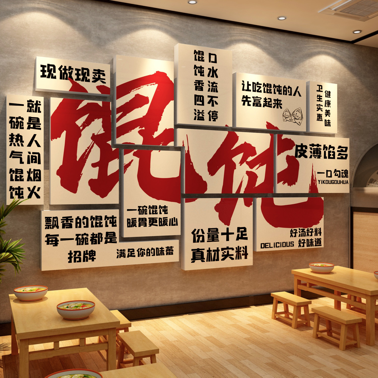 千里香馄饨店墙面装饰云吞手工水饺子馆沙县小吃广告海报牌贴挂画